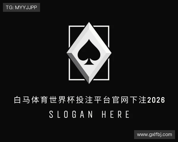 解读白马体育手机app下载安装最新版